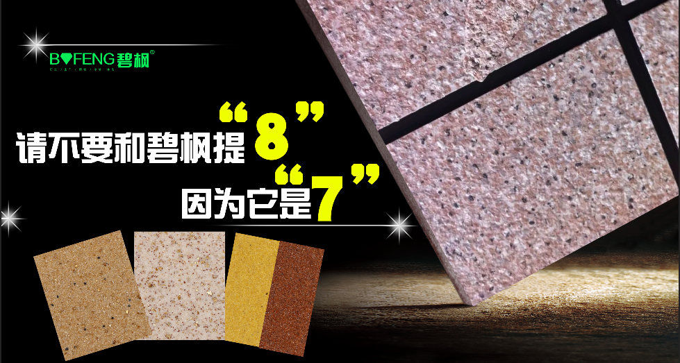 真石漆價(jià)格差距是多少？真石漆廠家大爆料解析